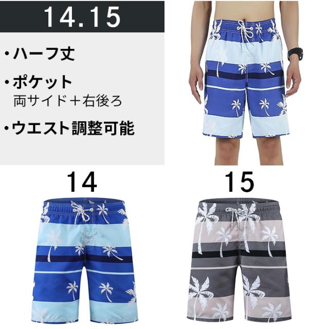 【送料無料】 選べる17柄 水陸両用サーフパンツ