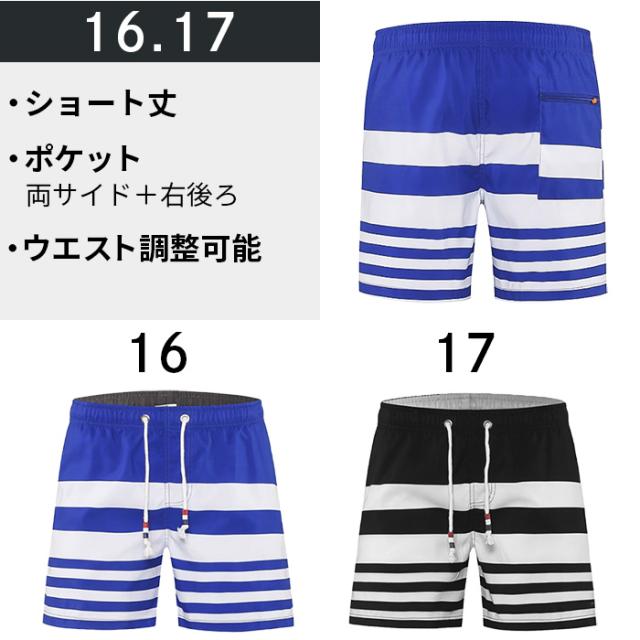 【送料無料】 選べる17柄 水陸両用サーフパンツ