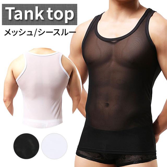 メンズセクシータンクトップ