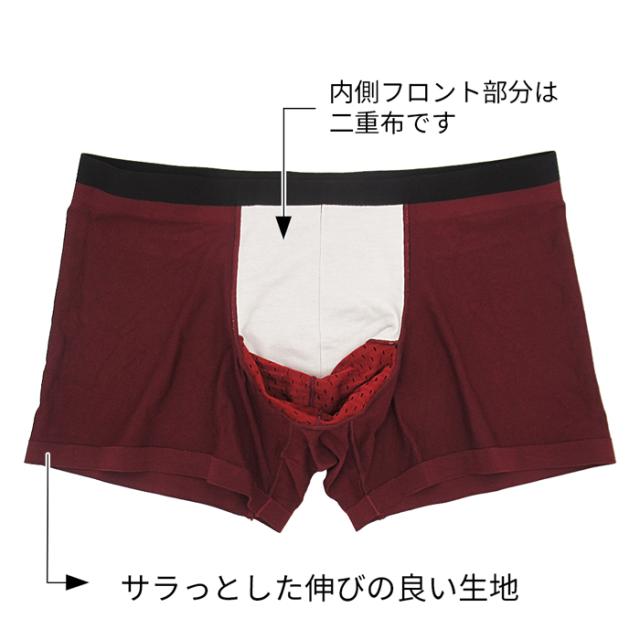 爽快！蒸れない分離型ボクサーパンツ