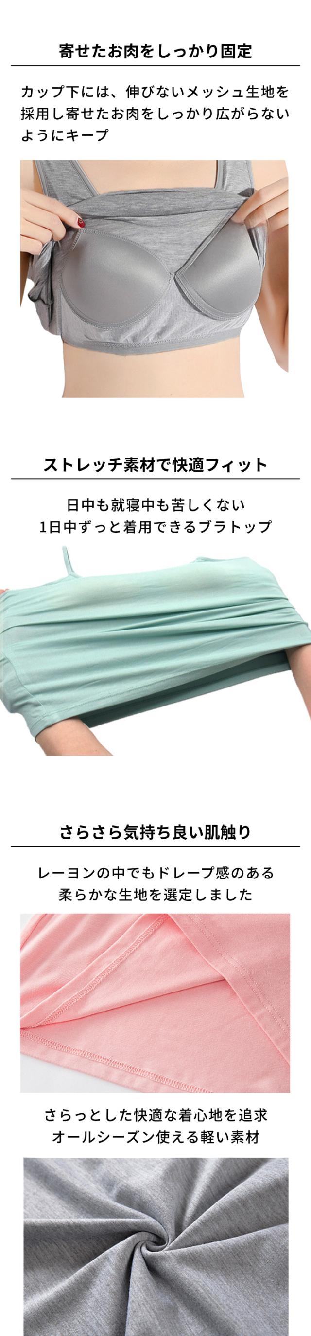 【1位獲得！】快適すぎるブラトップに消臭・抗菌機能をプラス