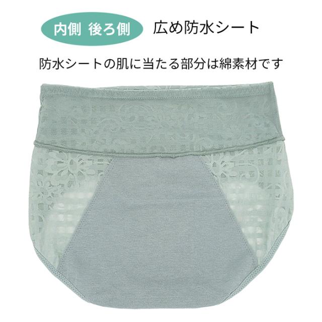 広い防水面で安心 薄手で通気性の良い生理用ショーツ