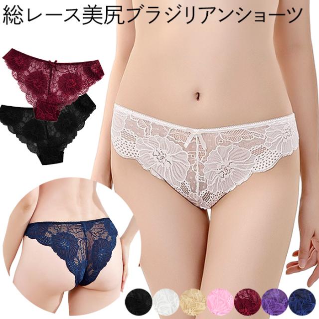 【プチプラ】 透ける総レース美尻ブラジリアンショーツ