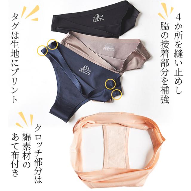 【送料無料】 レディース無縫製ブラジリアンショーツ