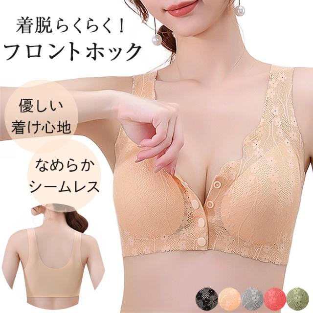 【送料無料】 前開きシームレスノンワイヤーブラ