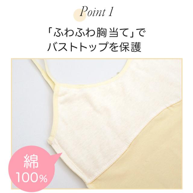 【送料無料】 ふわふわ胸二重 綿素材のキャミソール