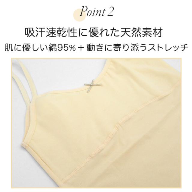 【送料無料】 ふわふわ胸二重 綿素材のキャミソール