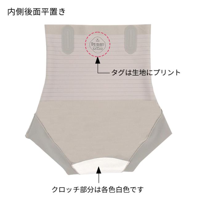 引き締まるのに苦しくない！一日中穿けるお手軽補正ショーツ