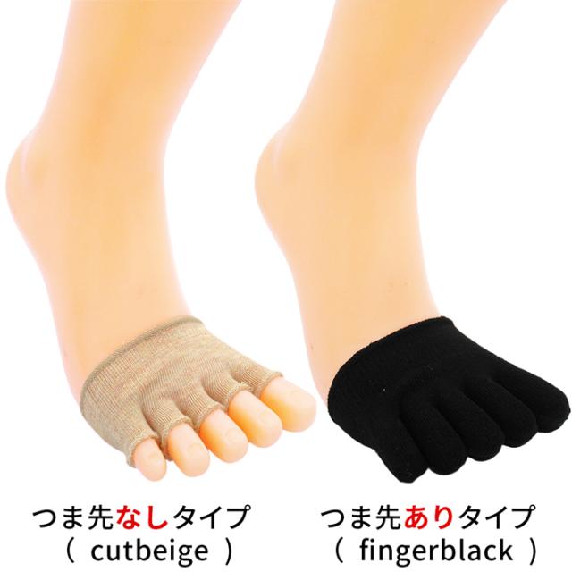 ムレにくく、清潔。毎日履きたくなる5本指つま先ソックス
