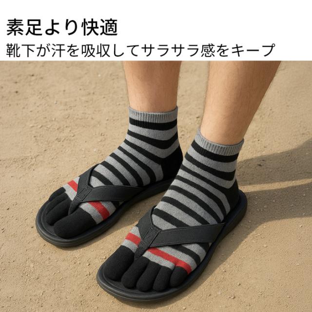 メンズ5本指ソックス3足セット