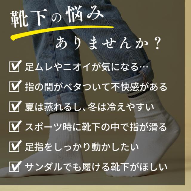 メンズ5本指ソックス3足セット
