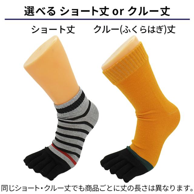 メンズ5本指ソックス3足セット