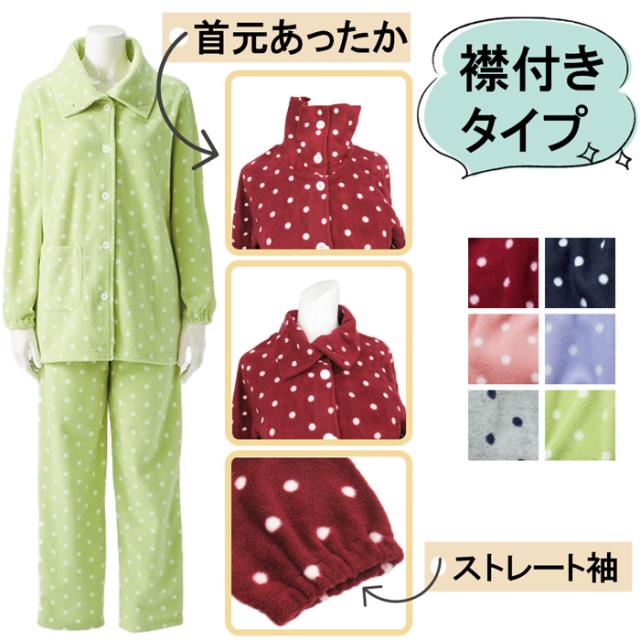 レディースあったかフリースパジャマ
