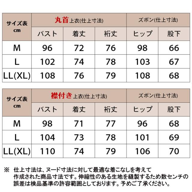 レディースあったかフリースパジャマ