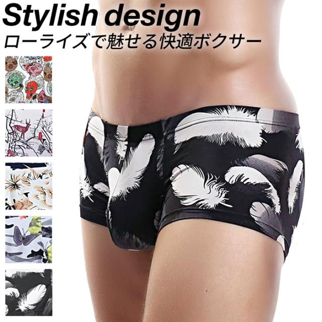 メンズローライズボクサーパンツ