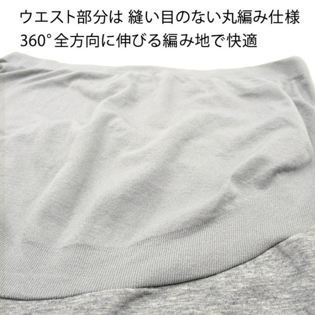 【送料無料】のびのびストレッチ 妊婦さんのための快適レギンス