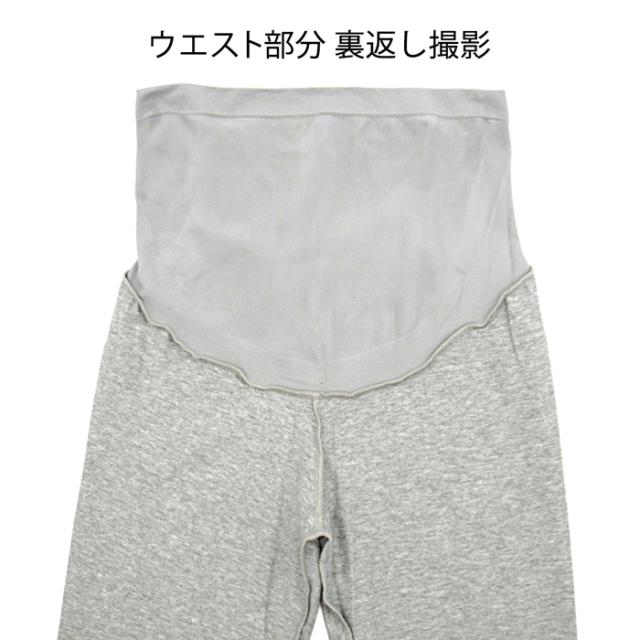 【送料無料】のびのびストレッチ 妊婦さんのための快適レギンス