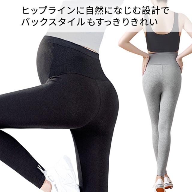 【送料無料】のびのびストレッチ 妊婦さんのための快適レギンス