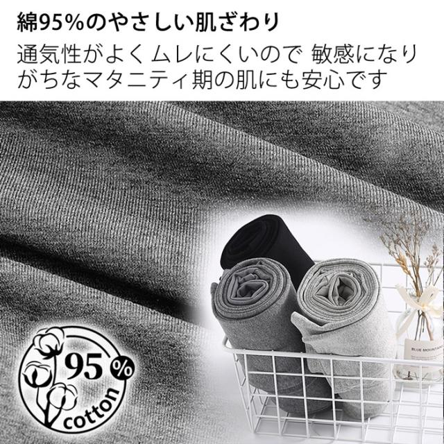 【送料無料】のびのびストレッチ 妊婦さんのための快適レギンス