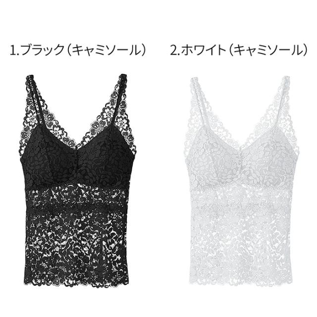 レースタンクトップ・キャミソール