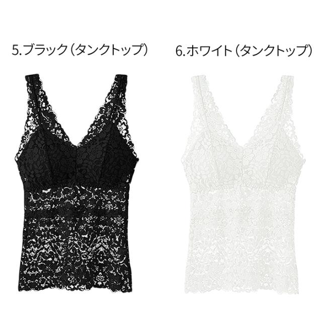 レースタンクトップ・キャミソール