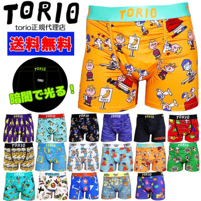 トリオ王道のボクサーパンツ！お気に入りがきっと見つかるはず！