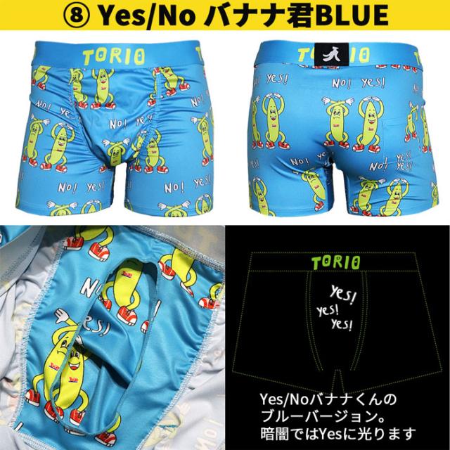 トリオ王道のボクサーパンツ！お気に入りがきっと見つかるはず！