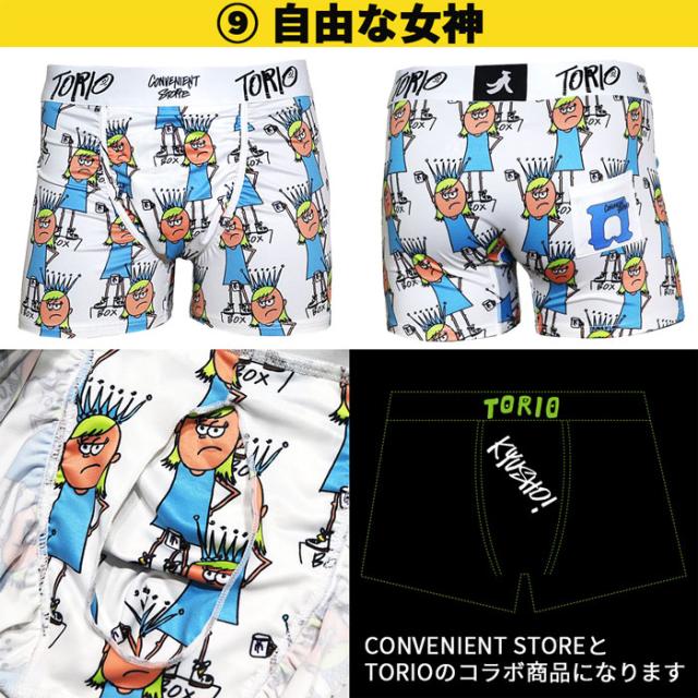 トリオ王道のボクサーパンツ！お気に入りがきっと見つかるはず！