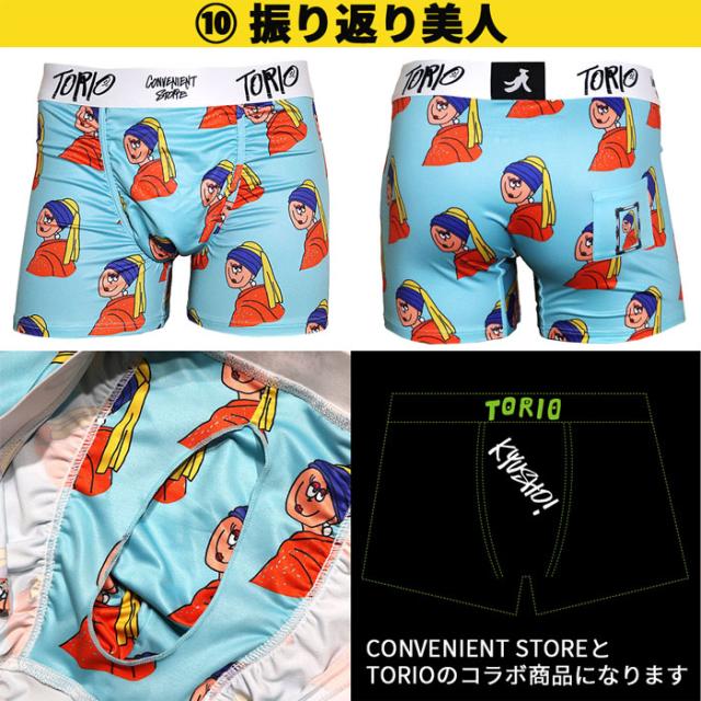 トリオ王道のボクサーパンツ！お気に入りがきっと見つかるはず！