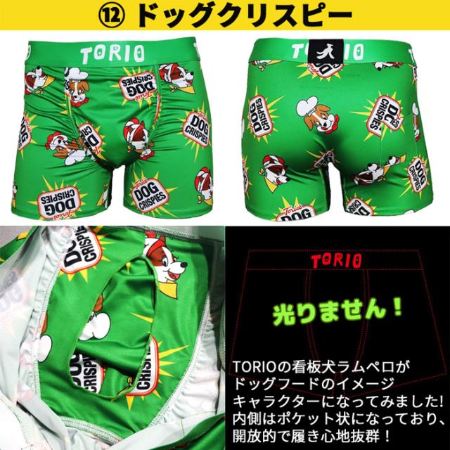 トリオ王道のボクサーパンツ！お気に入りがきっと見つかるはず！