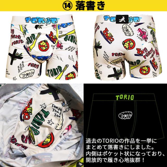 トリオ王道のボクサーパンツ！お気に入りがきっと見つかるはず！