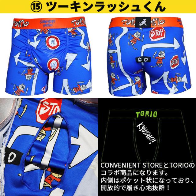 トリオ王道のボクサーパンツ！お気に入りがきっと見つかるはず！