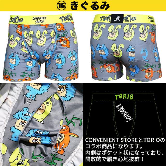 トリオ王道のボクサーパンツ！お気に入りがきっと見つかるはず！