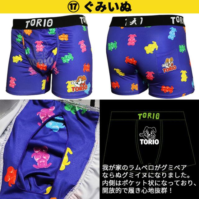 トリオ王道のボクサーパンツ！お気に入りがきっと見つかるはず！