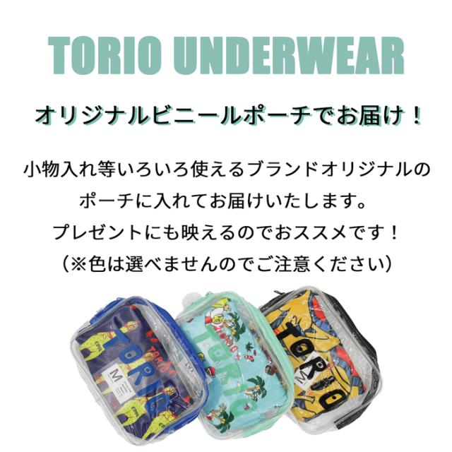 トリオ王道のボクサーパンツ！お気に入りがきっと見つかるはず！