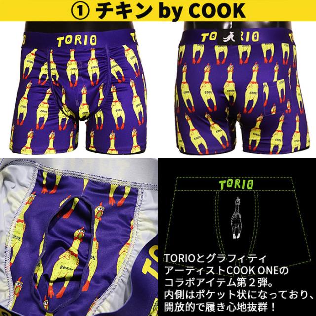 トリオ王道のボクサーパンツ！お気に入りがきっと見つかるはず！