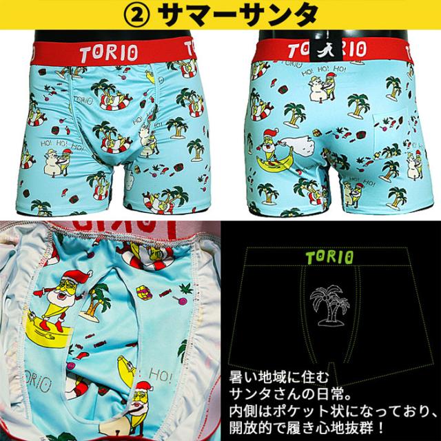 トリオ王道のボクサーパンツ！お気に入りがきっと見つかるはず！