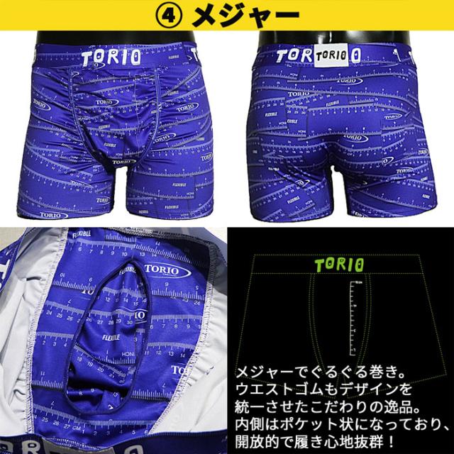 トリオ王道のボクサーパンツ！お気に入りがきっと見つかるはず！