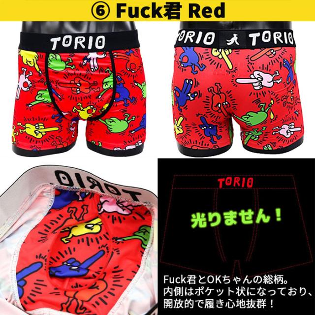 トリオ王道のボクサーパンツ！お気に入りがきっと見つかるはず！