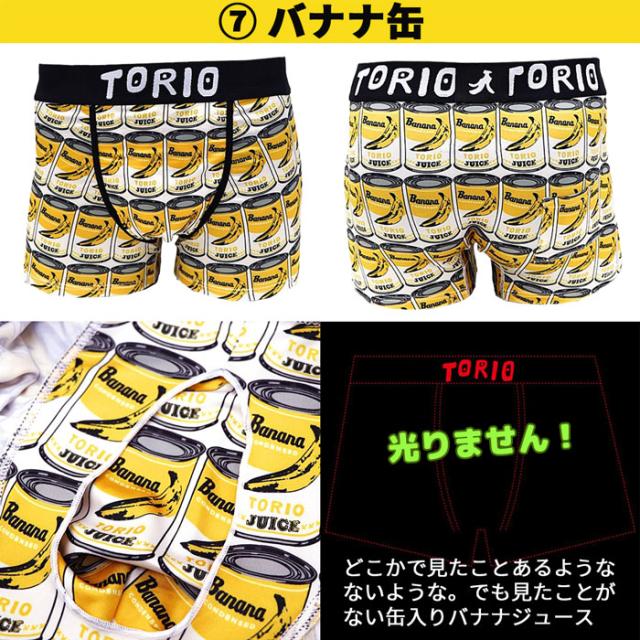 トリオ王道のボクサーパンツ！お気に入りがきっと見つかるはず！