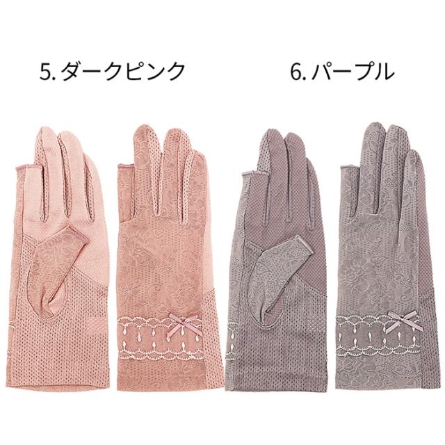 スマホ操作可能 滑り止め付きエレガントレース手袋