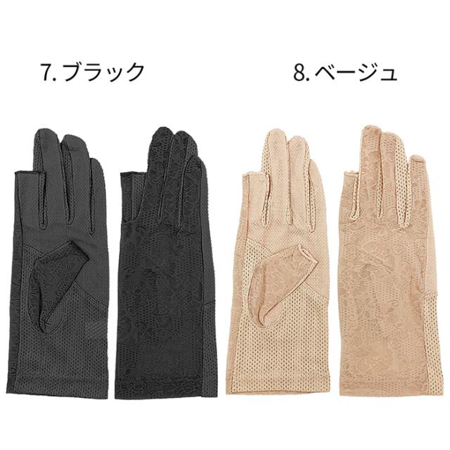 スマホ操作可能 滑り止め付きエレガントレース手袋
