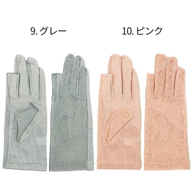 スマホ操作可能 滑り止め付きエレガントレース手袋
