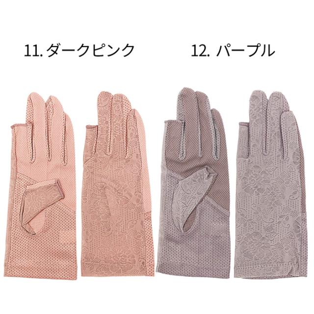 スマホ操作可能 滑り止め付きエレガントレース手袋