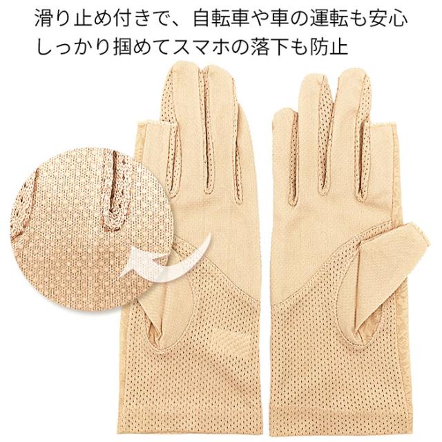 スマホ操作可能 滑り止め付きエレガントレース手袋
