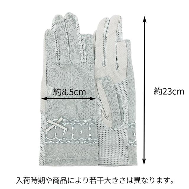 スマホ操作可能 滑り止め付きエレガントレース手袋