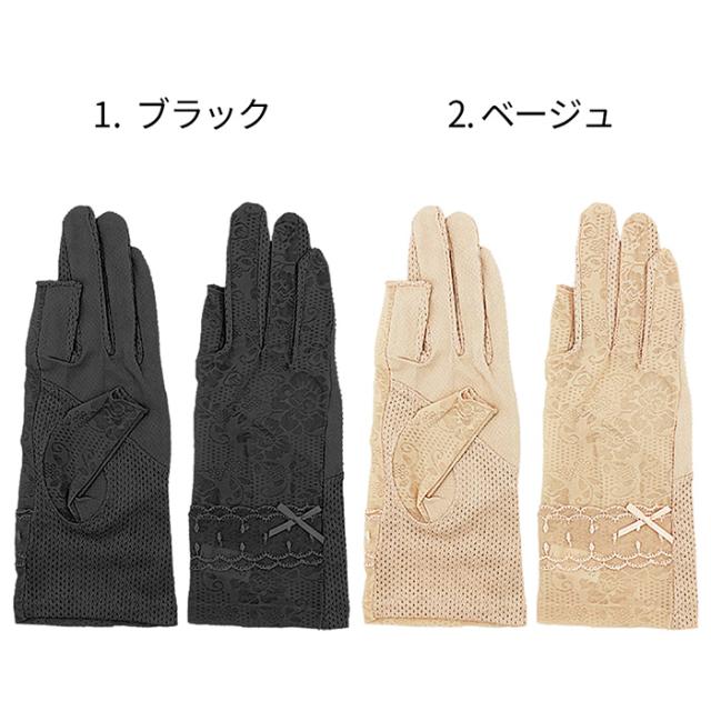 スマホ操作可能 滑り止め付きエレガントレース手袋