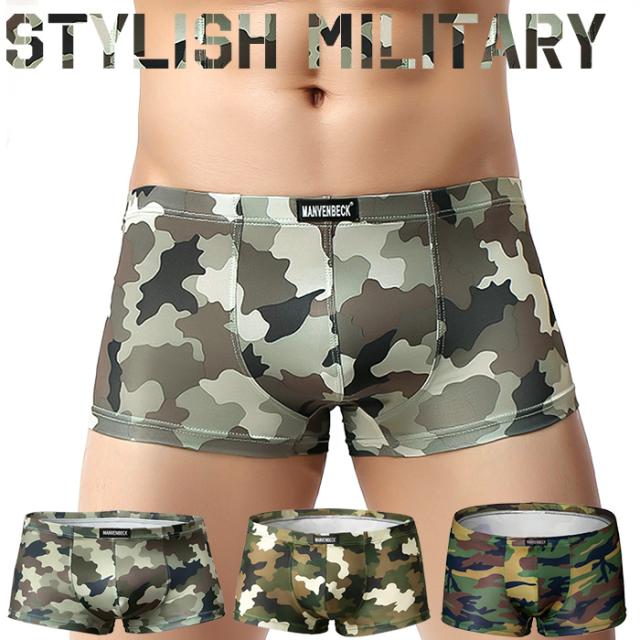 【送料無料】 迷彩柄ローライズメンズボクサーパンツ