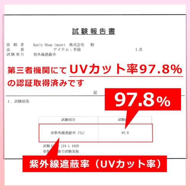 シルク100％UVカットロング手袋