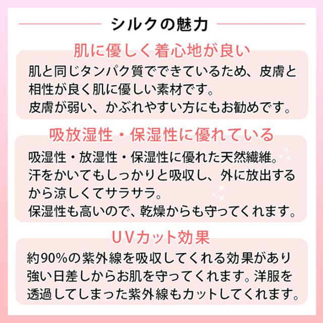 シルク100％UVカットロング手袋